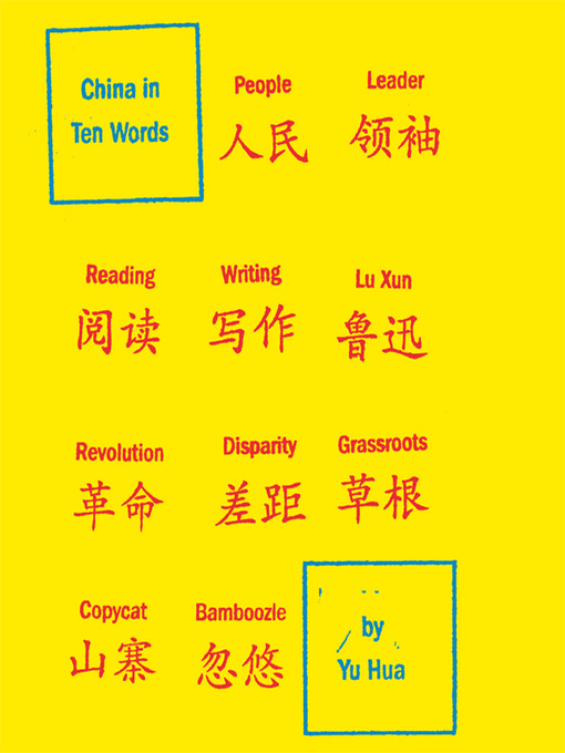 Title details for China in Ten Words by Yu Hua - Available